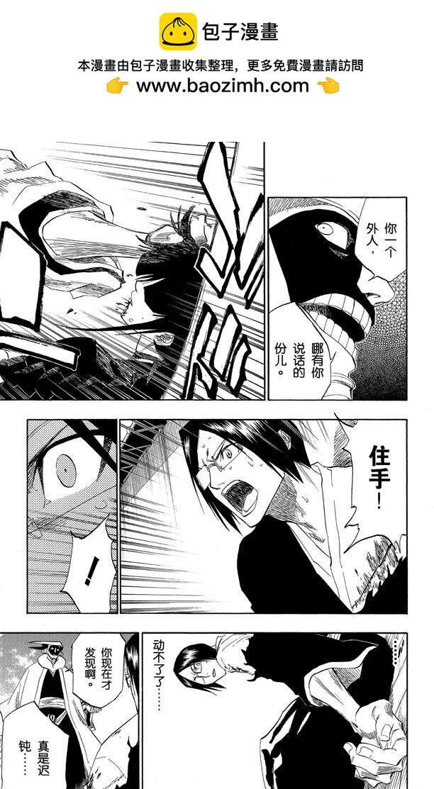 第123话 赌上我的尊严8