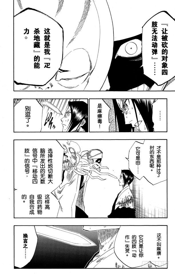 第123话 赌上我的尊严9