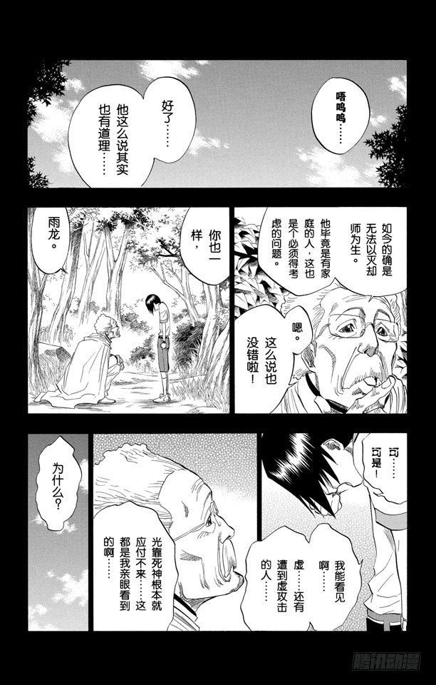 第124话 小人物的哭泣14