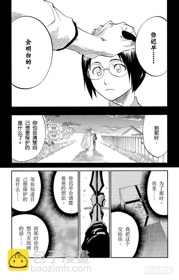 第124话 小人物的哭泣18