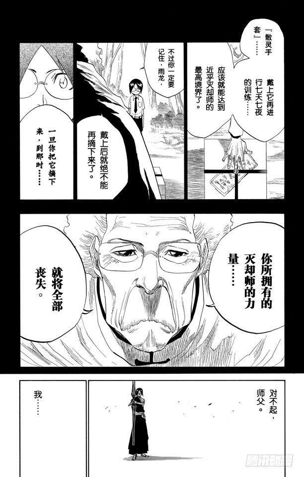 第124话 小人物的哭泣21