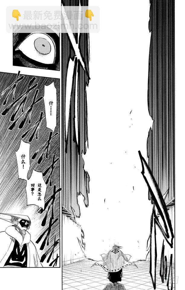 第124话 小人物的哭泣23