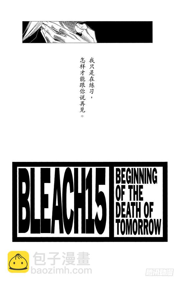 第124话 小人物的哭泣3
