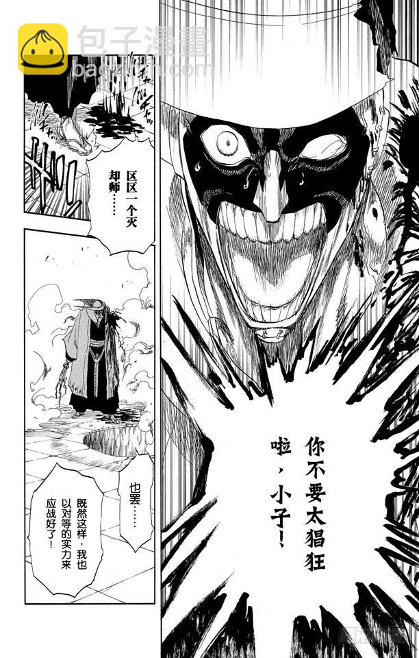 第125话 疯狂&天才11