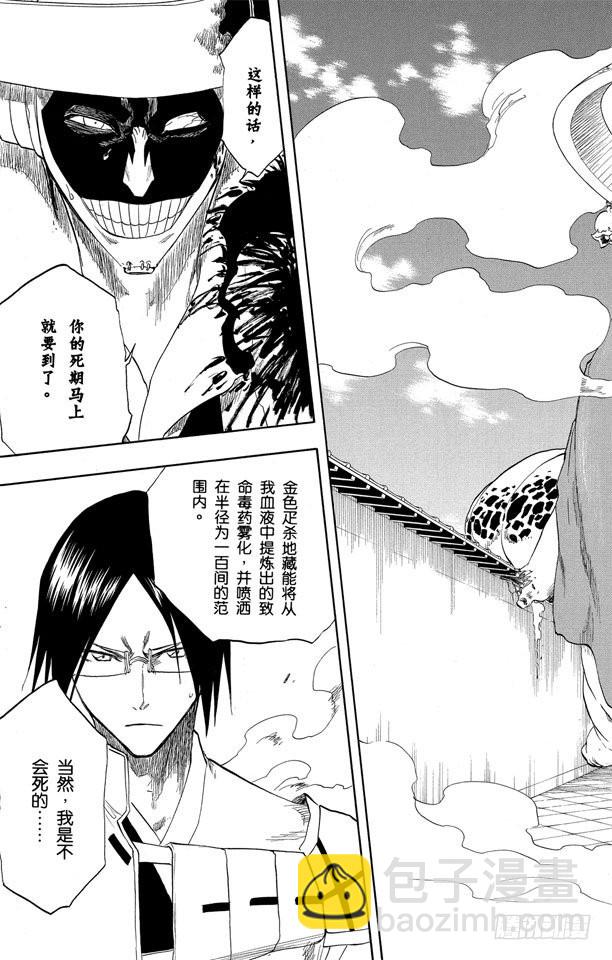 第125话 疯狂&天才14
