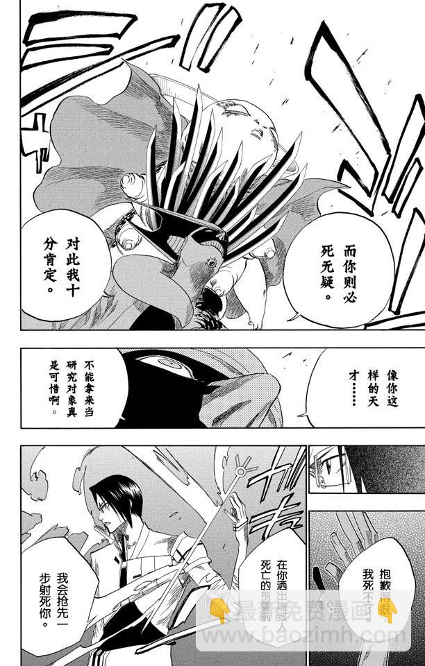 第125话 疯狂&天才15