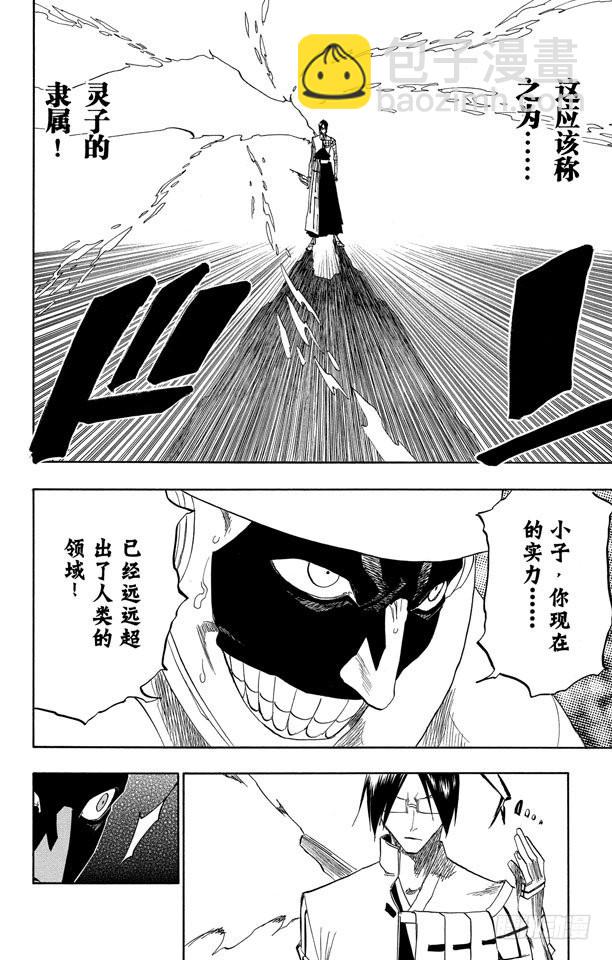 第125话 疯狂&天才5