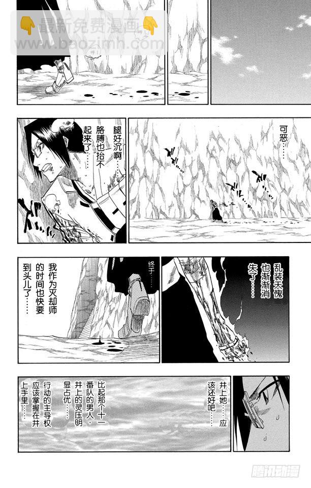第126话 最后一场无意义11