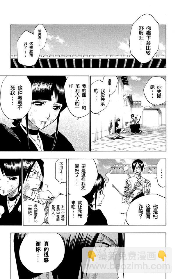第126话 最后一场无意义8