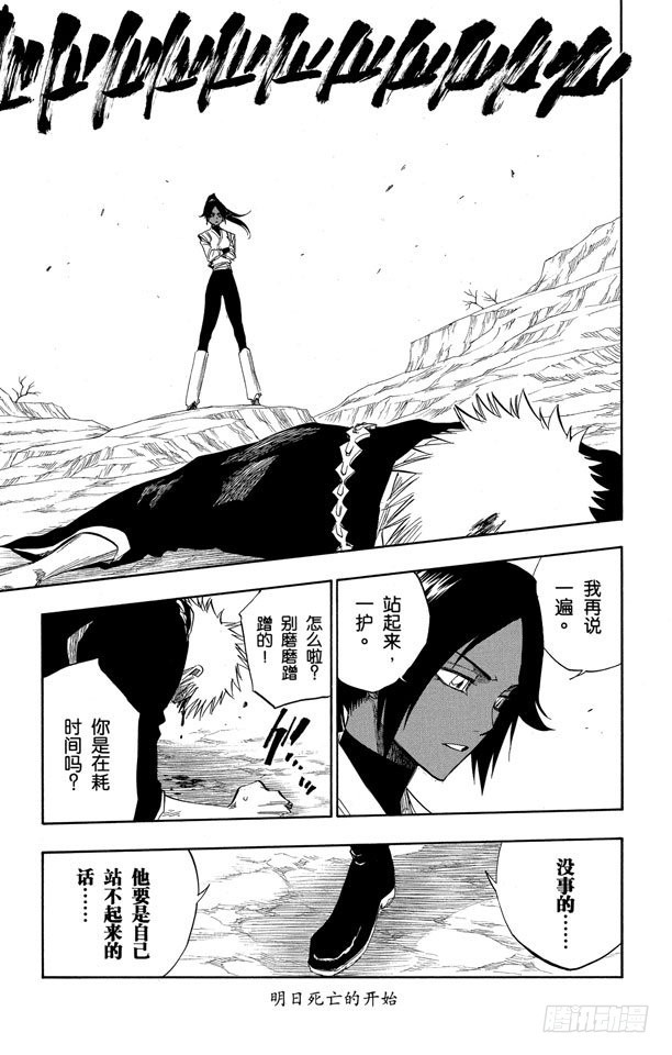 第127话 明日死亡的开始0