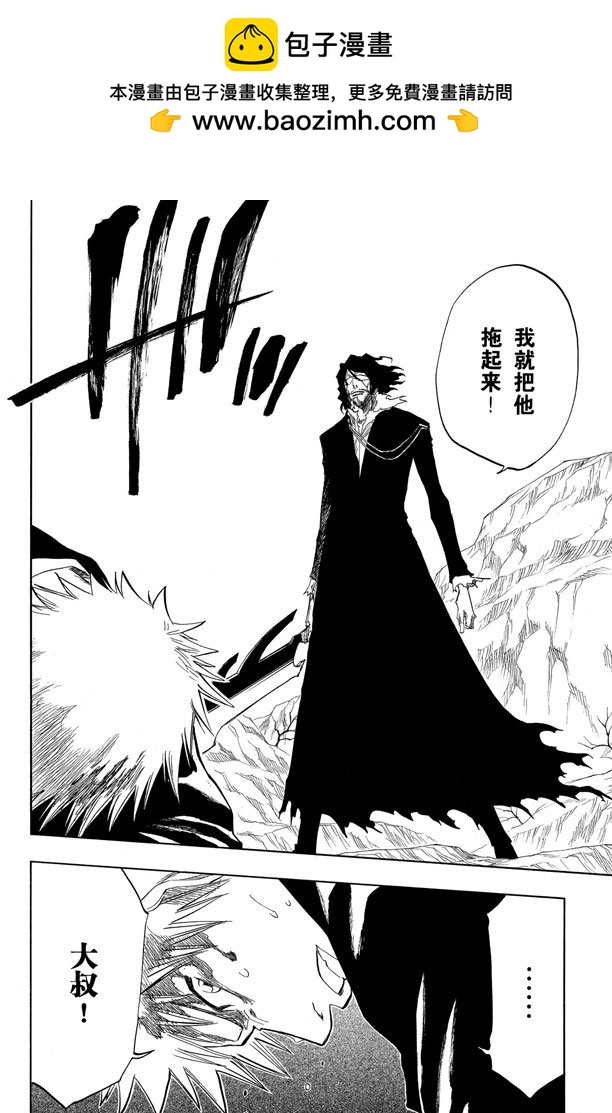 第127话 明日死亡的开始1