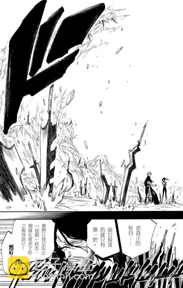 第127话 明日死亡的开始10