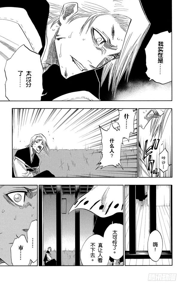 第127话 明日死亡的开始16