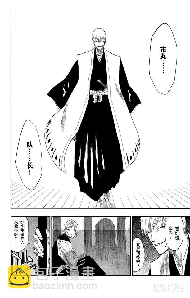 第127话 明日死亡的开始17