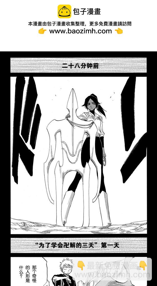 第127话 明日死亡的开始3