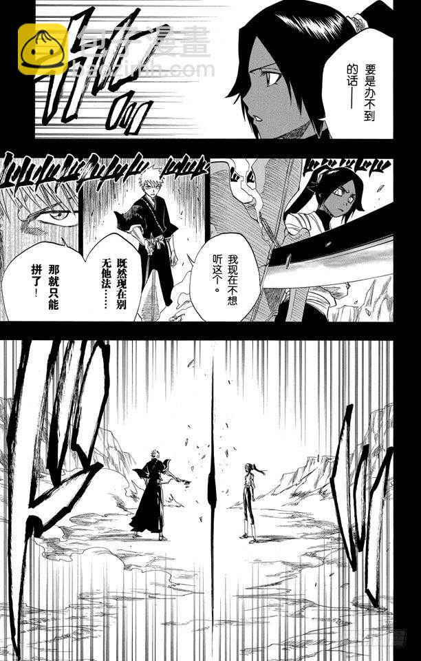 第127话 明日死亡的开始6