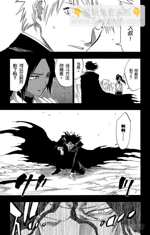 第127话 明日死亡的开始8