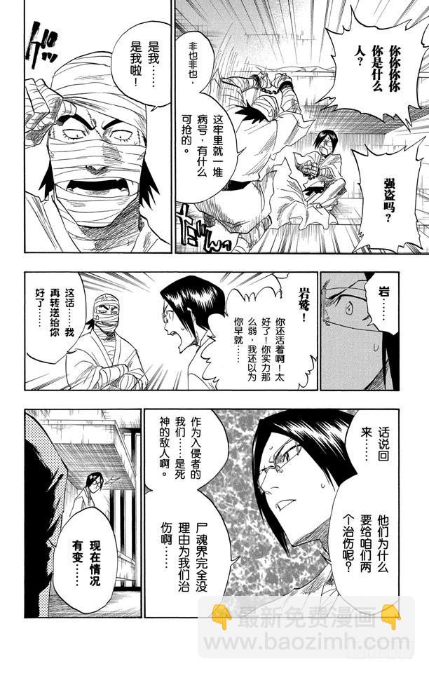 第128话 伟大的战斗联盟5