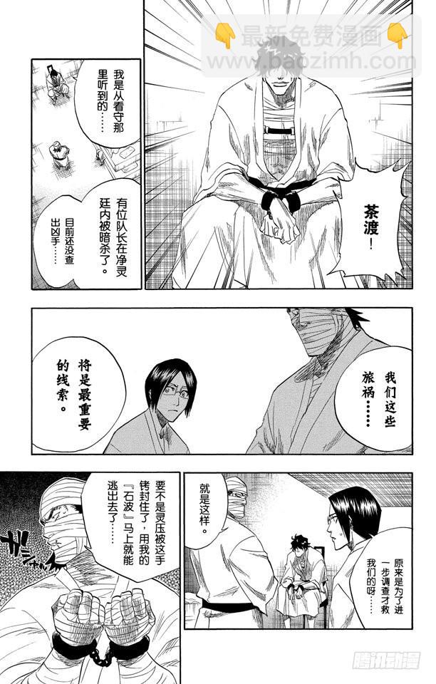 第128话 伟大的战斗联盟6