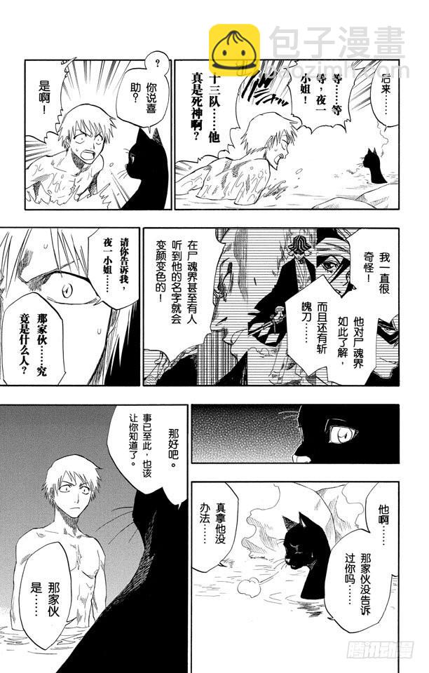 第130话 嫌疑2[为了眼泪]10