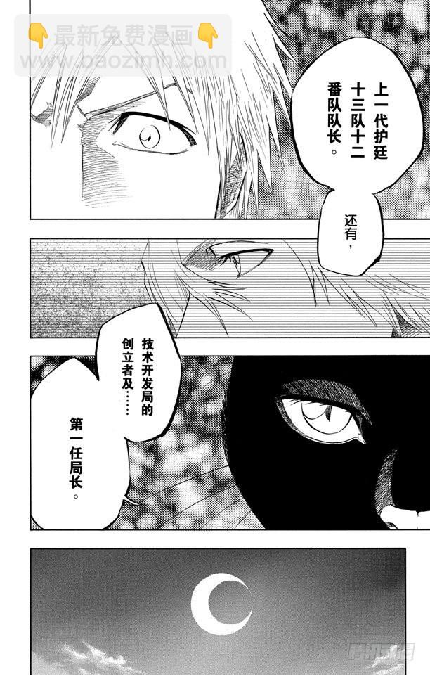 第130话 嫌疑2[为了眼泪]11