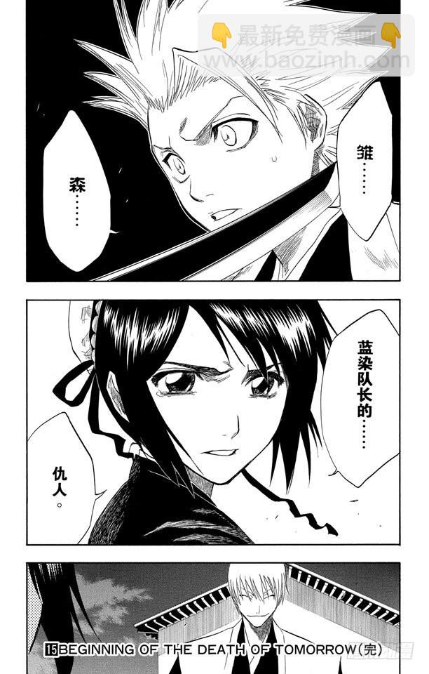 第130话 嫌疑2[为了眼泪]18