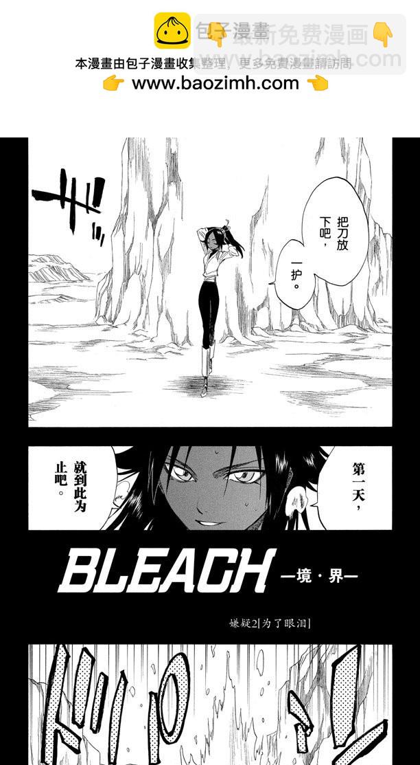 第130话 嫌疑2[为了眼泪]4
