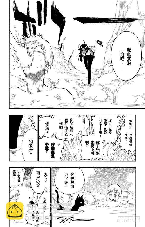 第130话 嫌疑2[为了眼泪]7