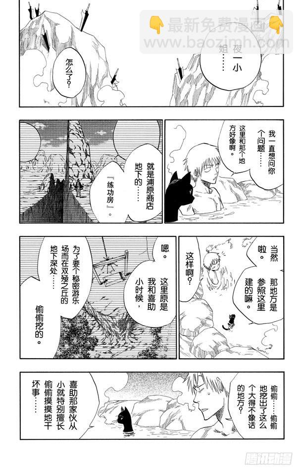 第130话 嫌疑2[为了眼泪]8