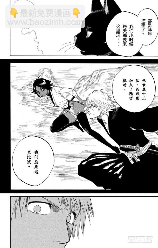 第130话 嫌疑2[为了眼泪]9