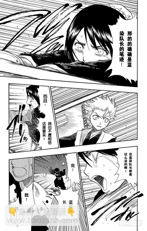 第131话 真正的遗愿15