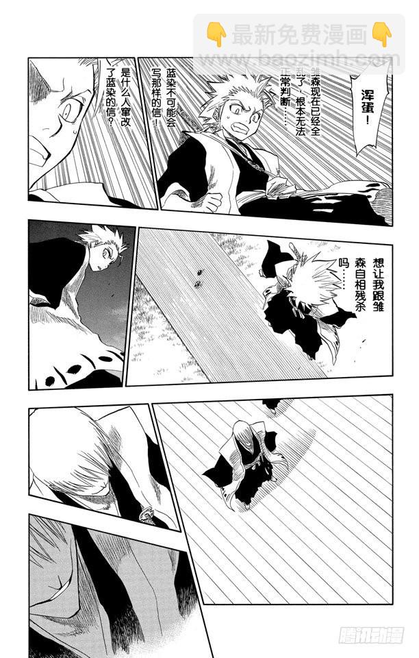 第131话 真正的遗愿17