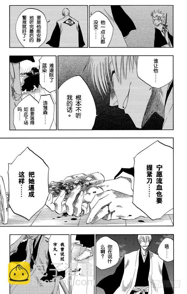 第131话 真正的遗愿23