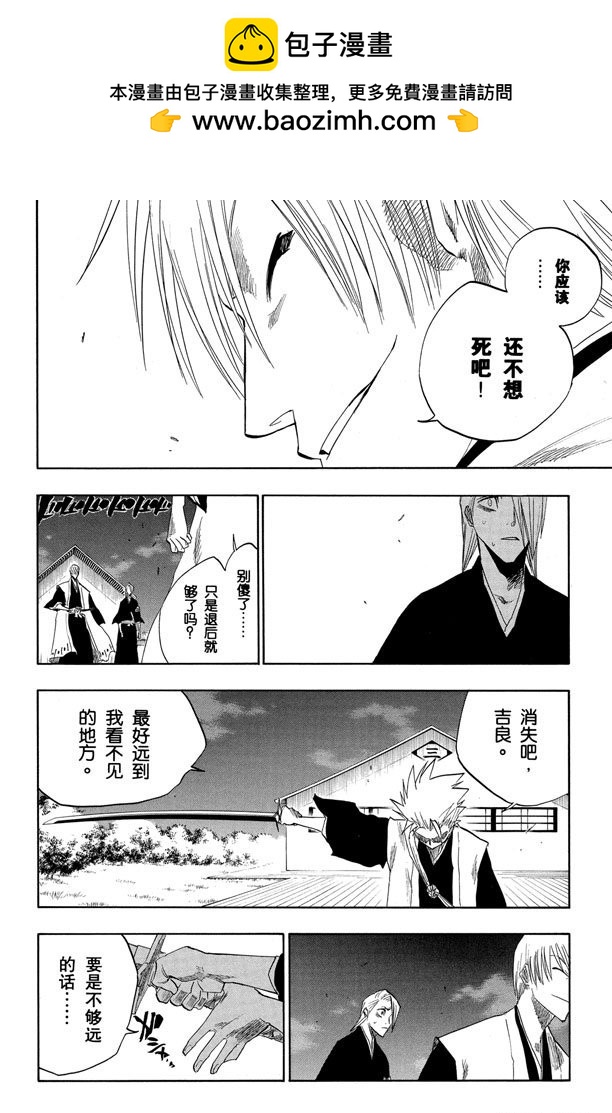第132话 渐渐逼近的时限1