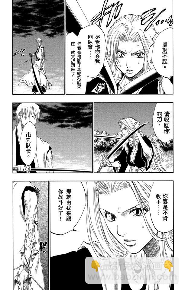 第132话 渐渐逼近的时限12