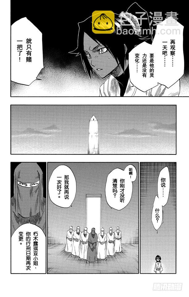 第132话 渐渐逼近的时限17