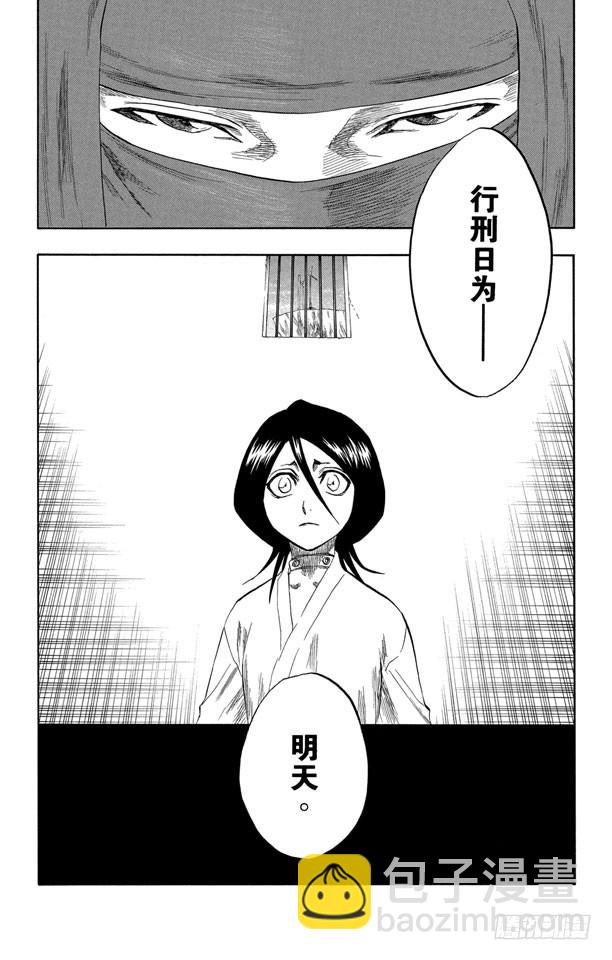 第132话 渐渐逼近的时限18