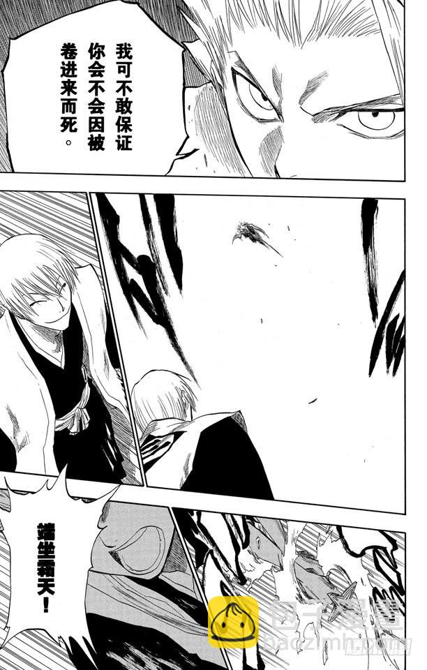 第132话 渐渐逼近的时限2
