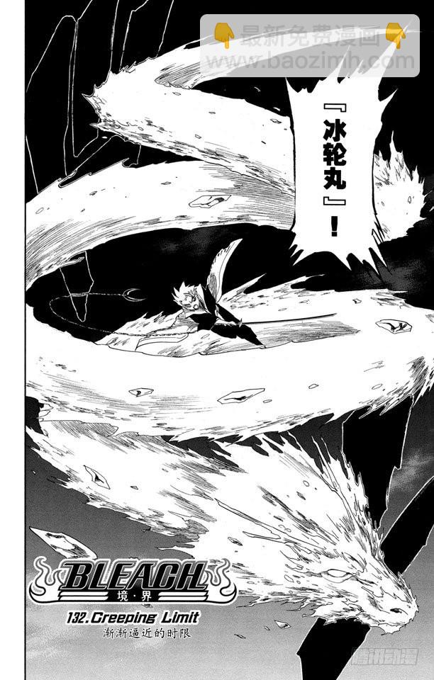 第132话 渐渐逼近的时限3