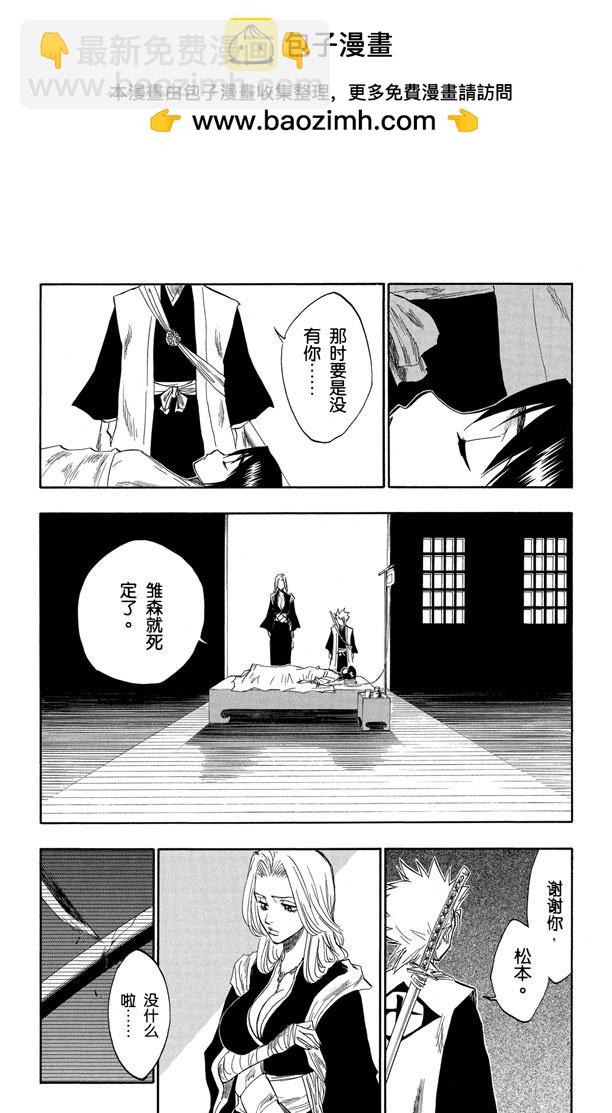 第133话 雨中的回忆2:“夜曲”1
