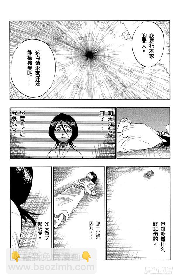 第133话 雨中的回忆2:“夜曲”17