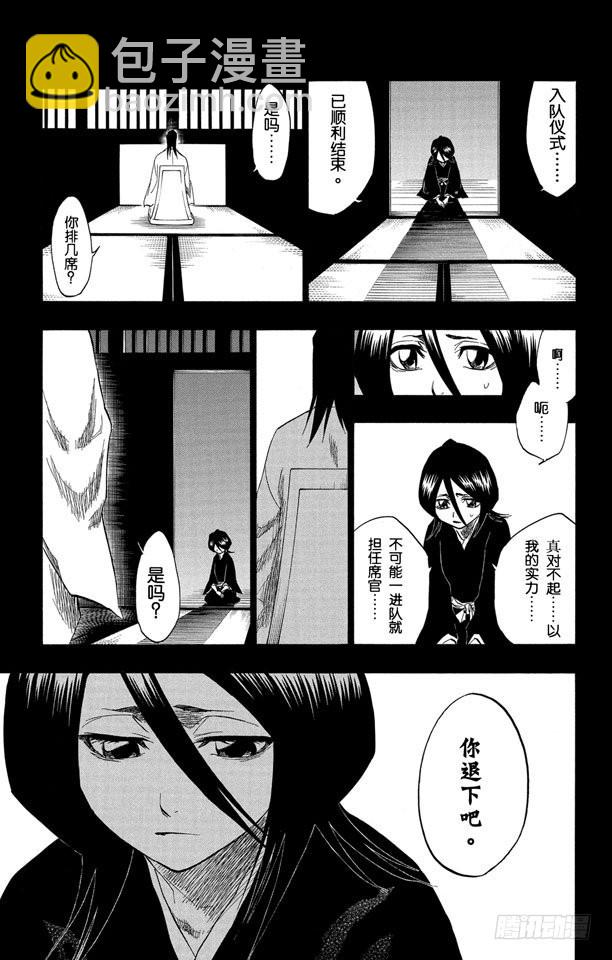 第134话 雨中的回忆2 op.2 “渴求庇护”10
