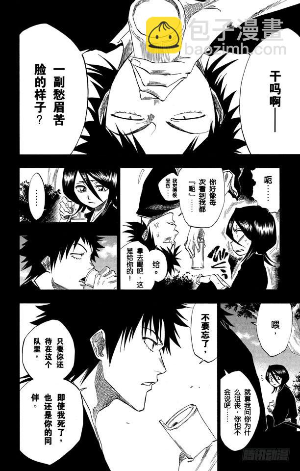 第134话 雨中的回忆2 op.2 “渴求庇护”11