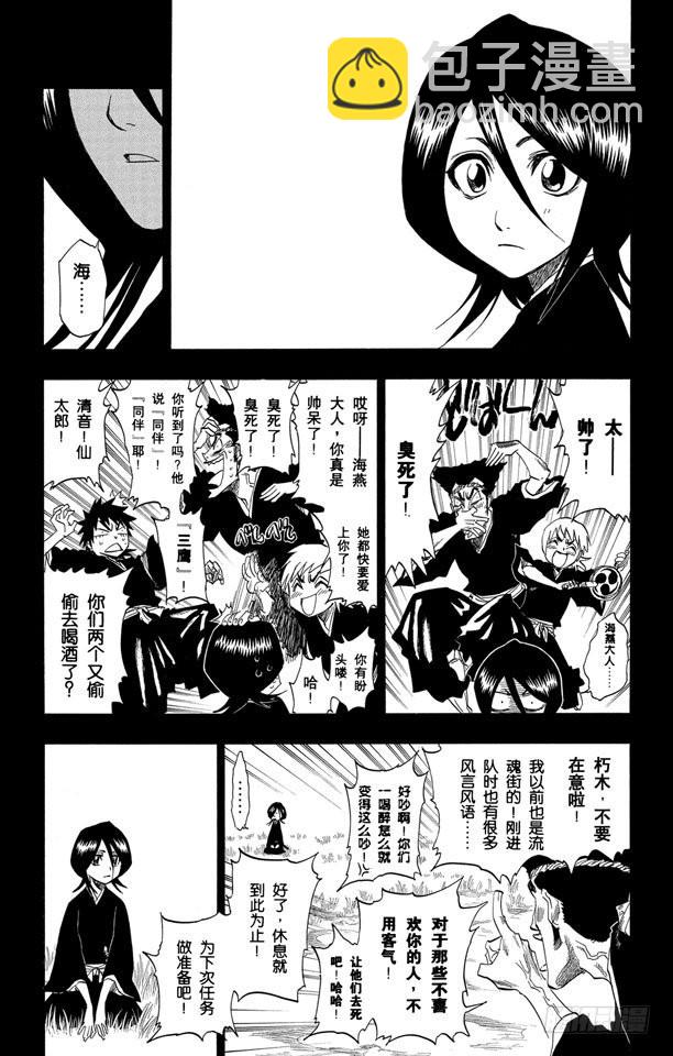第134话 雨中的回忆2 op.2 “渴求庇护”12