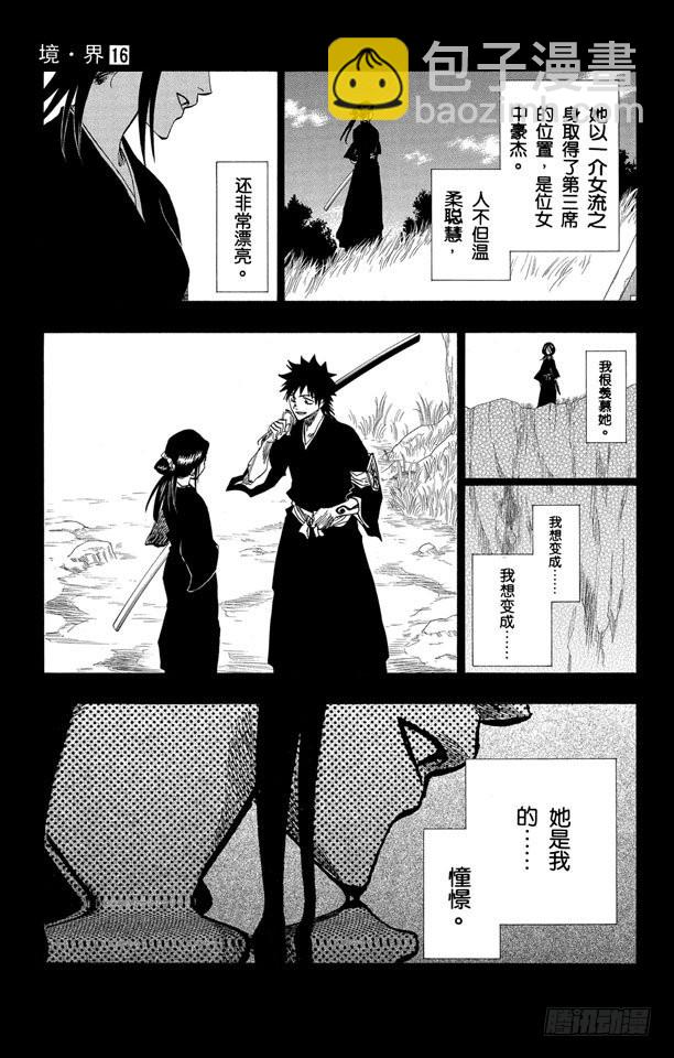 第134话 雨中的回忆2 op.2 “渴求庇护”14