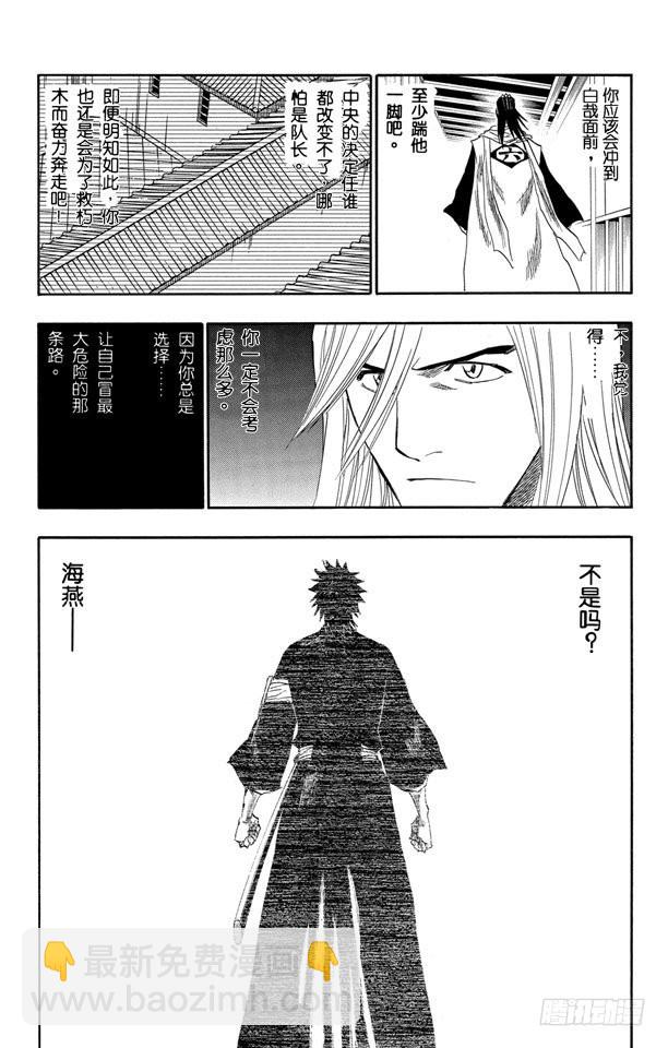 第134话 雨中的回忆2 op.2 “渴求庇护”4
