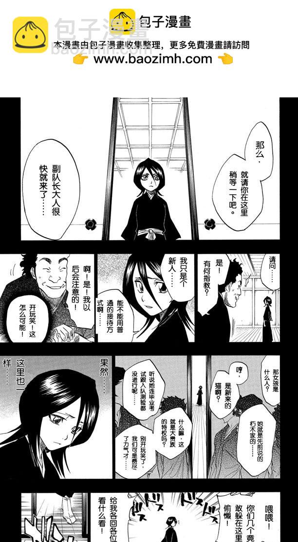 第134话 雨中的回忆2 op.2 “渴求庇护”6