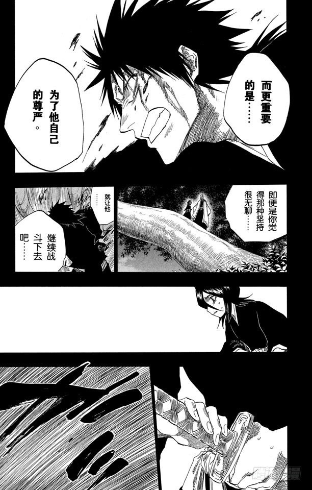 第135话 雨中的回忆2 op.3 “为黑夜所染”14