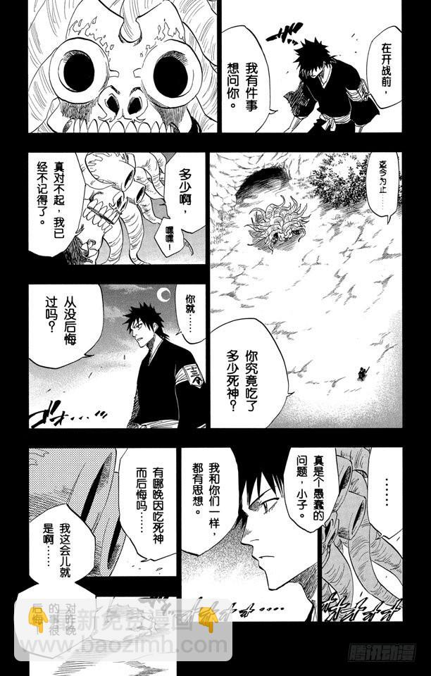 第135话 雨中的回忆2 op.3 “为黑夜所染”4