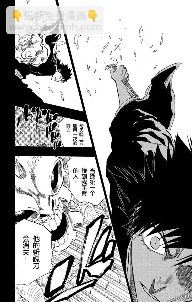 第135话 雨中的回忆2 op.3 “为黑夜所染”9